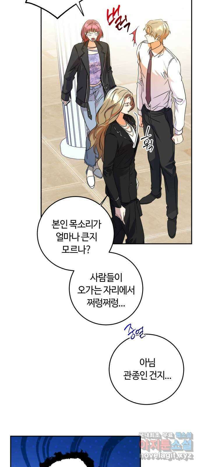 나랑 해요 16화 9