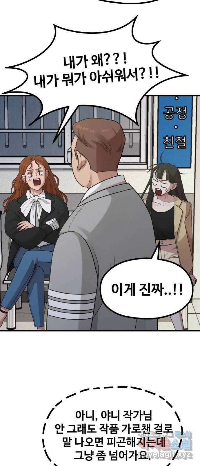 성스러운 작가생활 24화. 제로부터 시작하는 작가생활 2