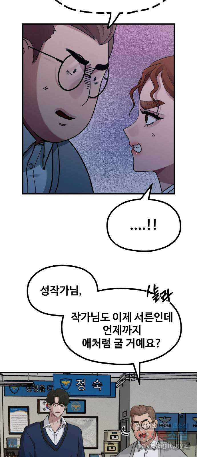 성스러운 작가생활 24화. 제로부터 시작하는 작가생활 3
