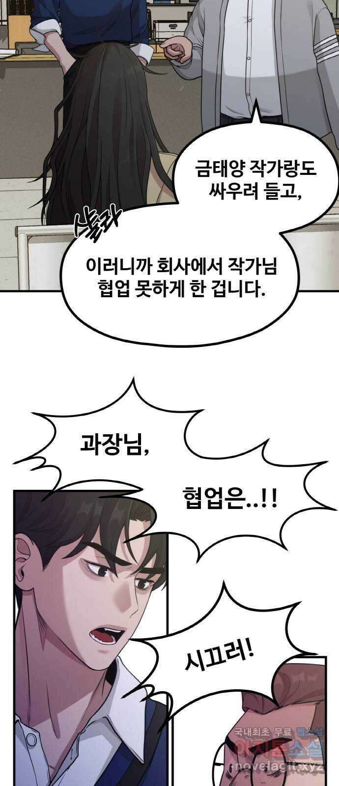 성스러운 작가생활 24화. 제로부터 시작하는 작가생활 4