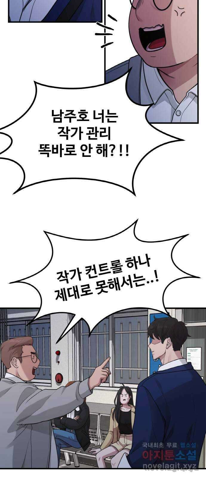 성스러운 작가생활 24화. 제로부터 시작하는 작가생활 5