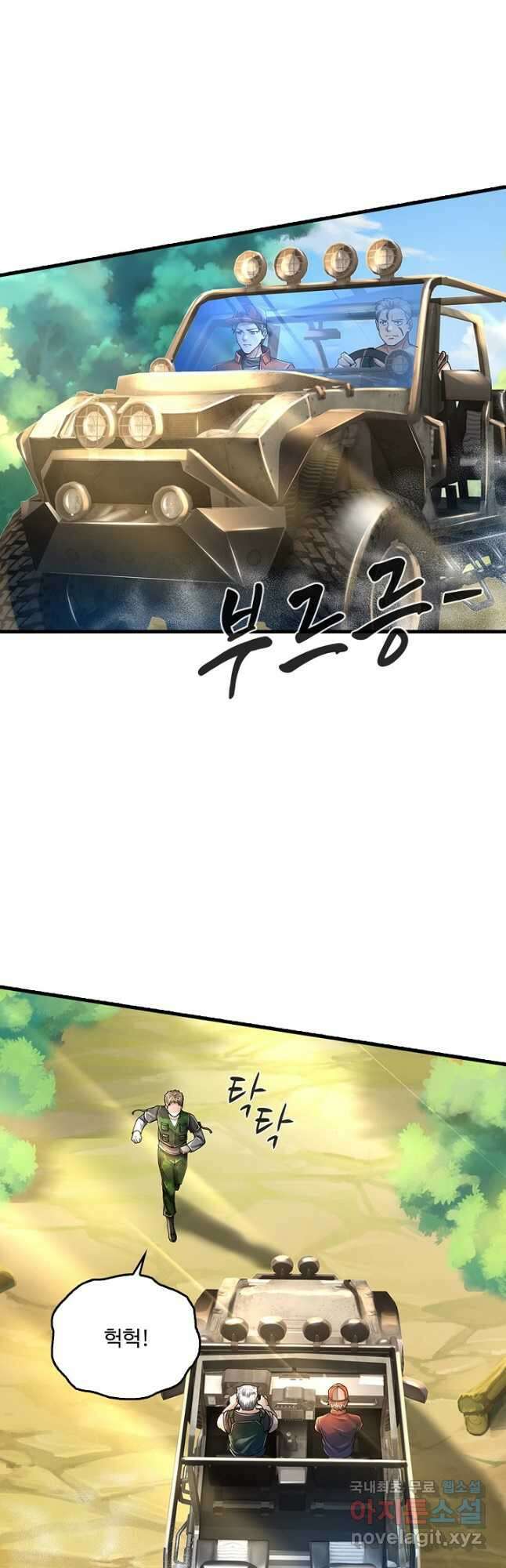 현세로 귀환한 최강 신선 205화 2