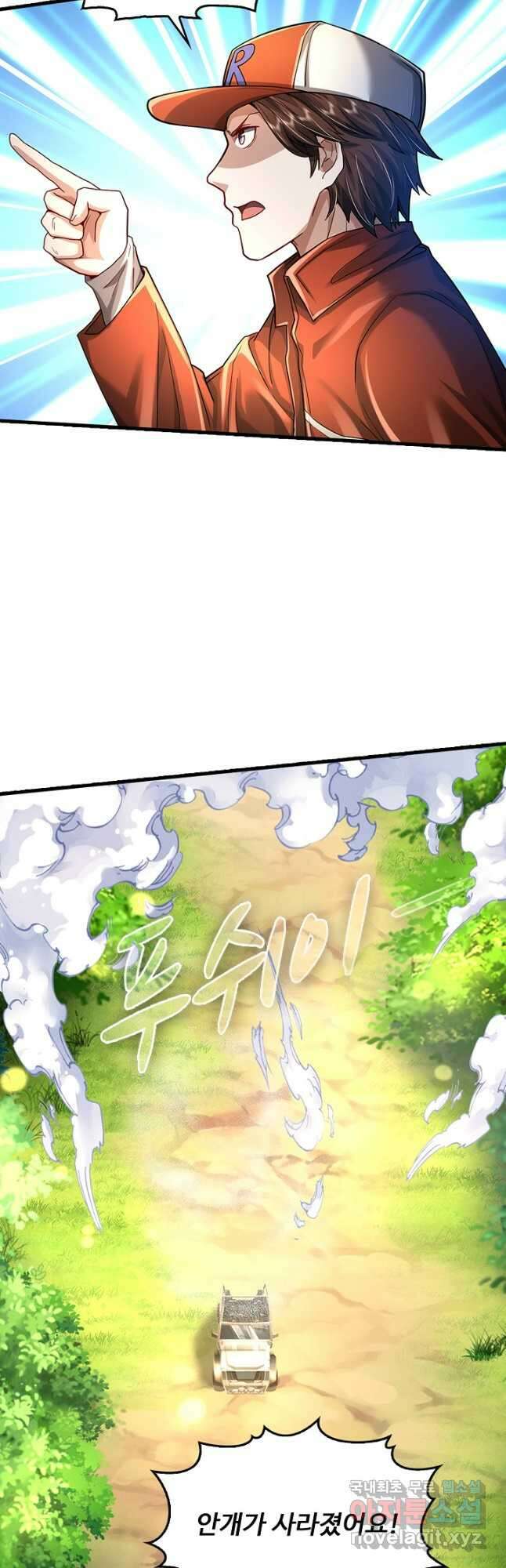 현세로 귀환한 최강 신선 205화 5