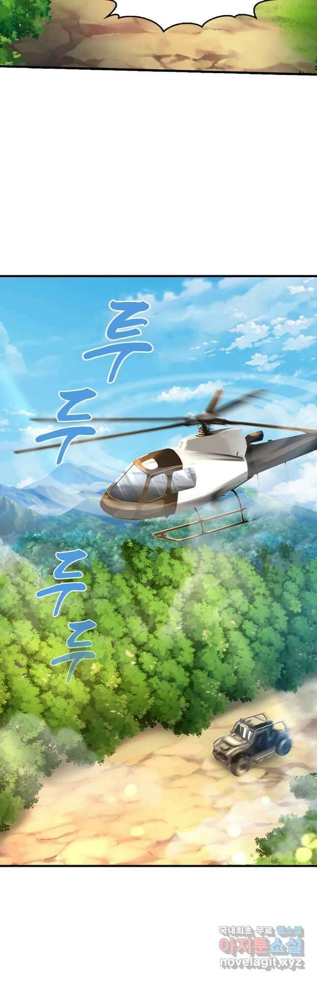 현세로 귀환한 최강 신선 205화 6