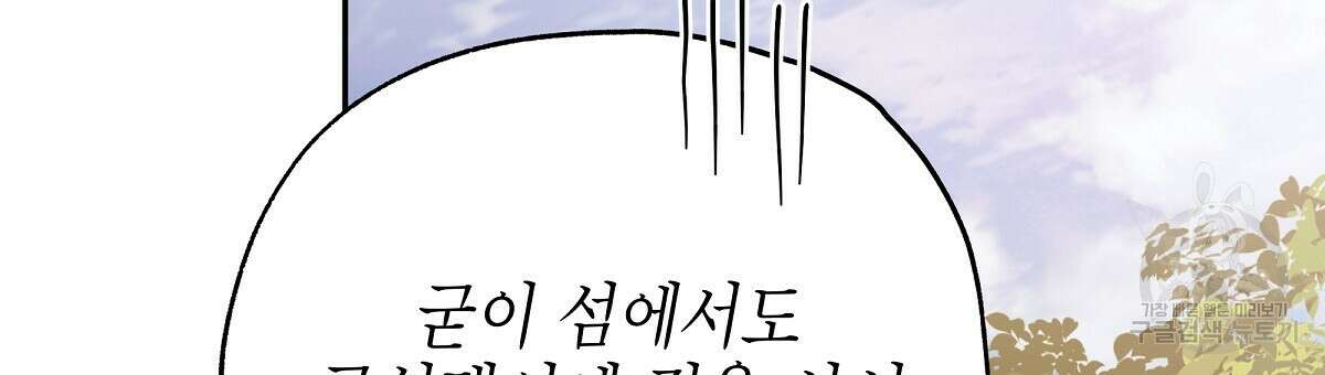 영원한 너의 거짓말 외전 2화 3