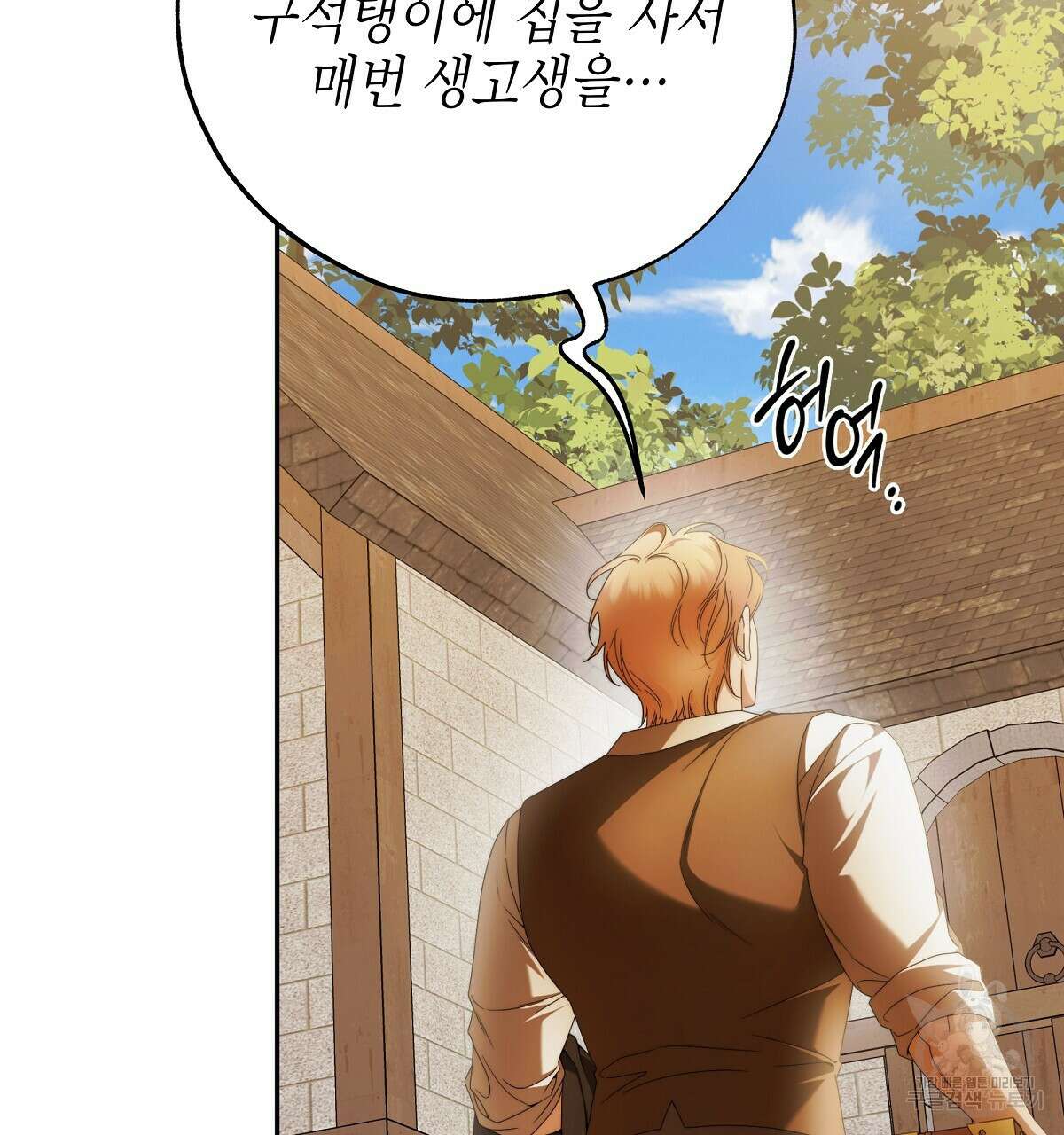 영원한 너의 거짓말 외전 2화 4
