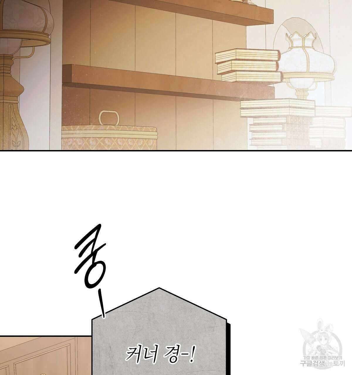 영원한 너의 거짓말 외전 2화 7