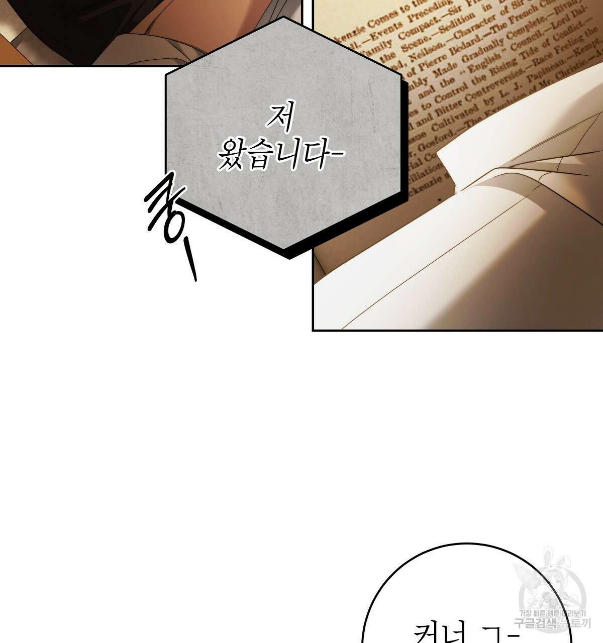 영원한 너의 거짓말 외전 2화 10