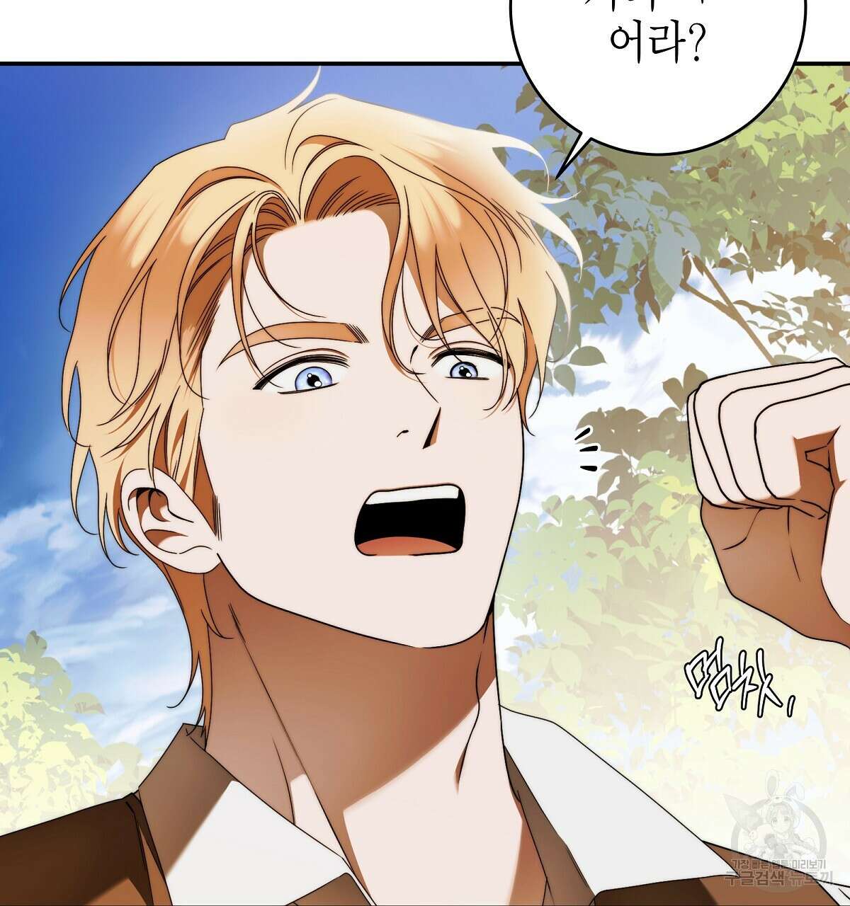 영원한 너의 거짓말 외전 2화 11