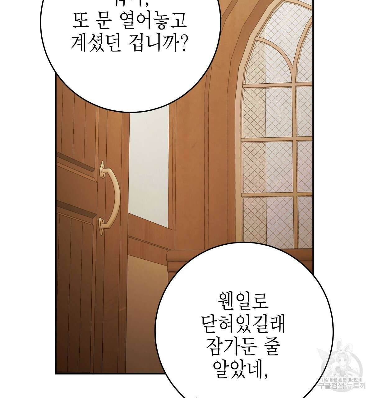 영원한 너의 거짓말 외전 2화 14