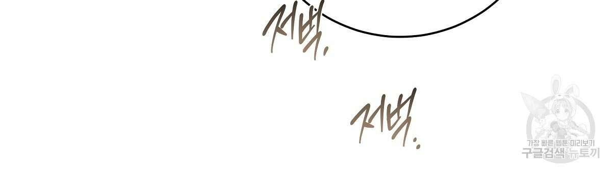 영원한 너의 거짓말 외전 2화 15