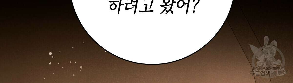 영원한 너의 거짓말 외전 2화 18