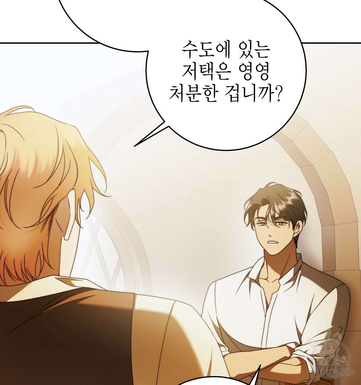 영원한 너의 거짓말 외전 2화 29