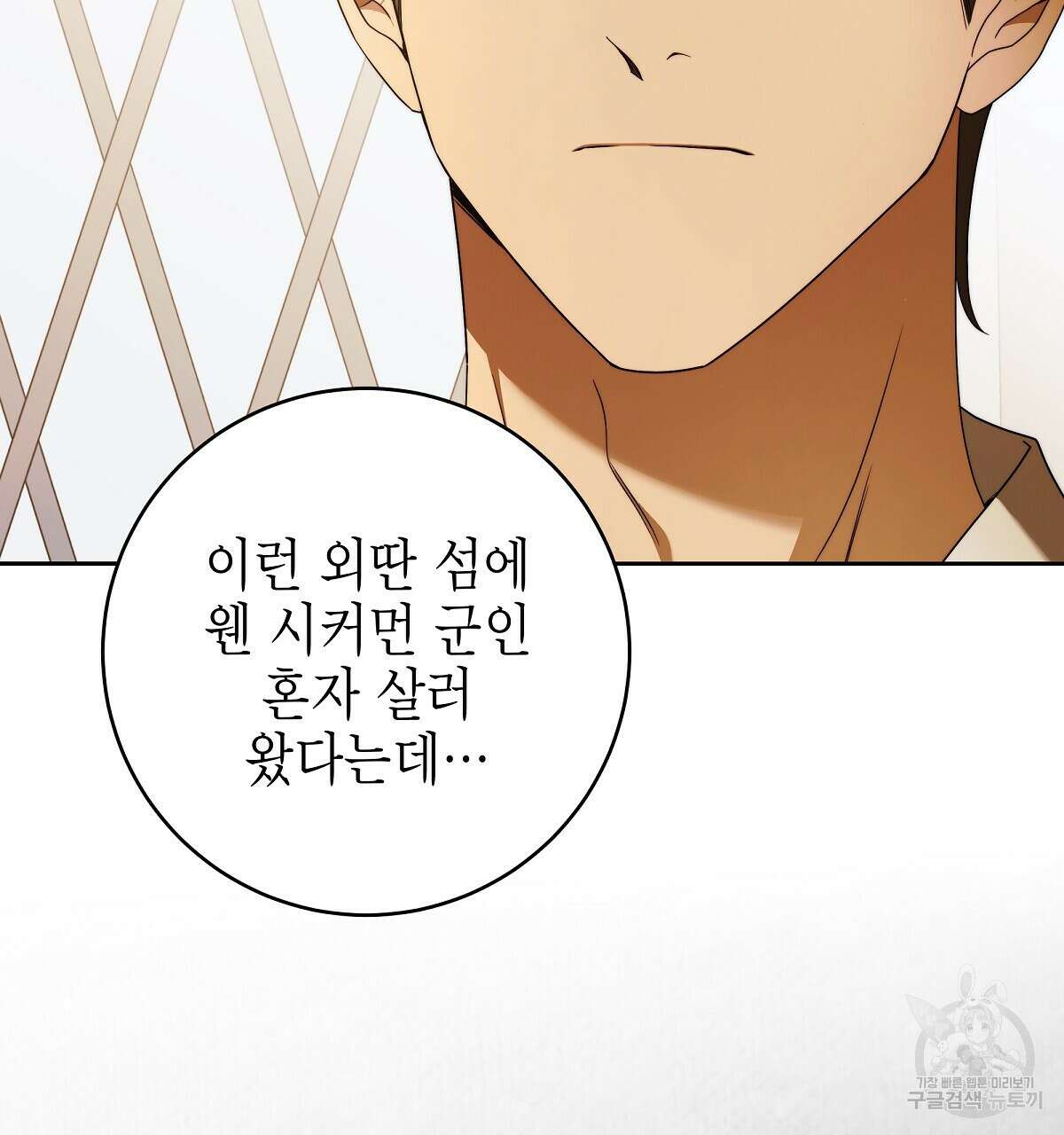 영원한 너의 거짓말 외전 2화 34
