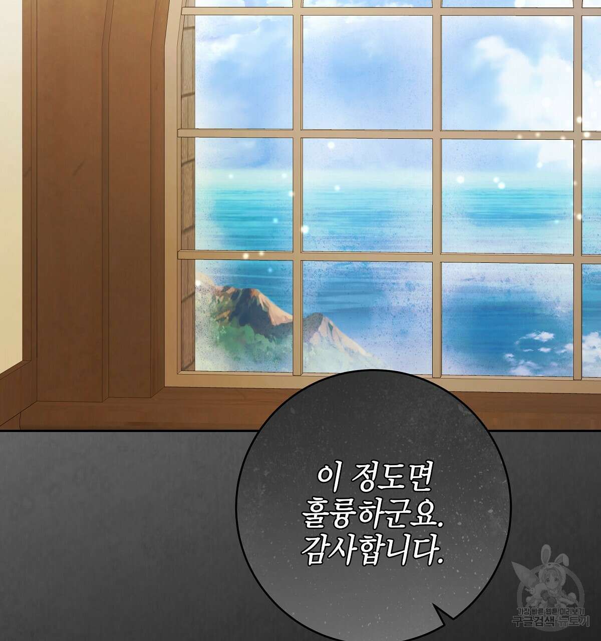 영원한 너의 거짓말 외전 2화 37