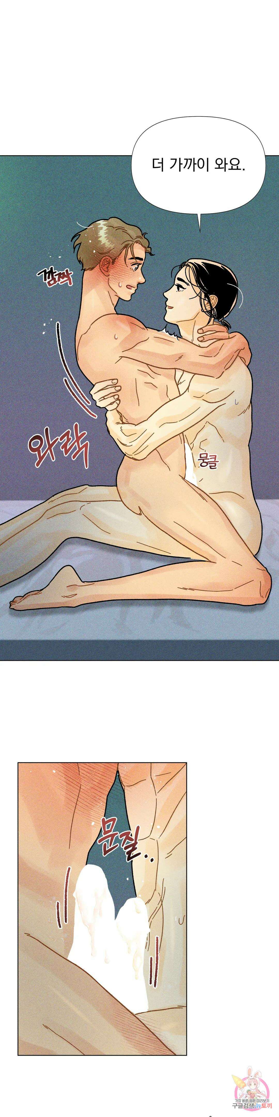 브로큰 다이아몬드 21화 21 위험한 겨울방학 1