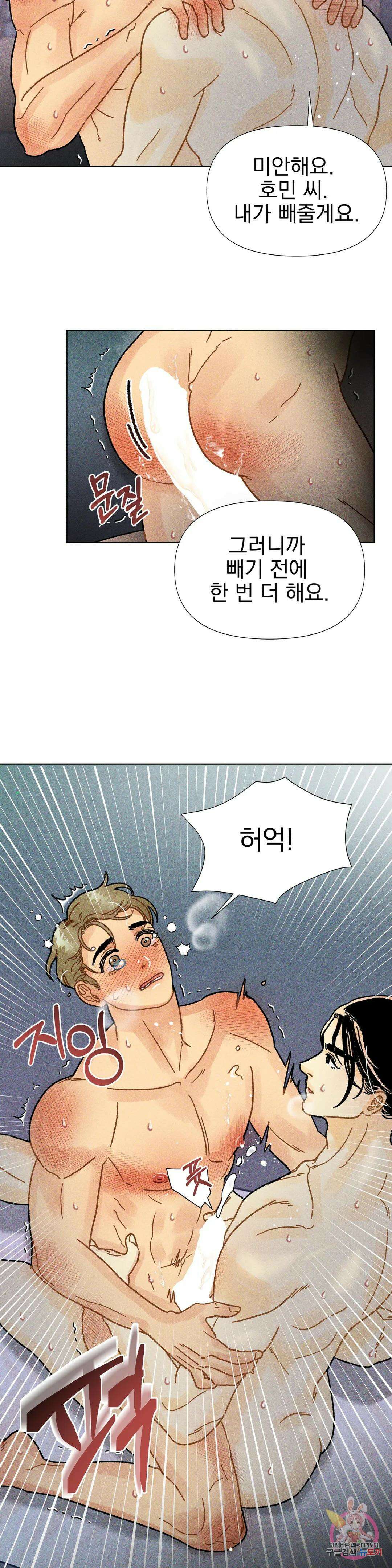 브로큰 다이아몬드 21화 21 위험한 겨울방학 4