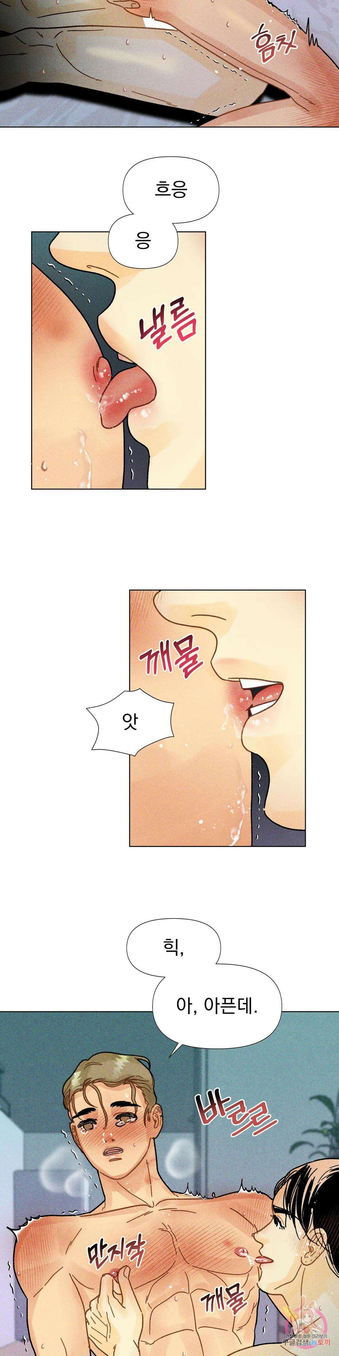 브로큰 다이아몬드 21화 21 위험한 겨울방학 9