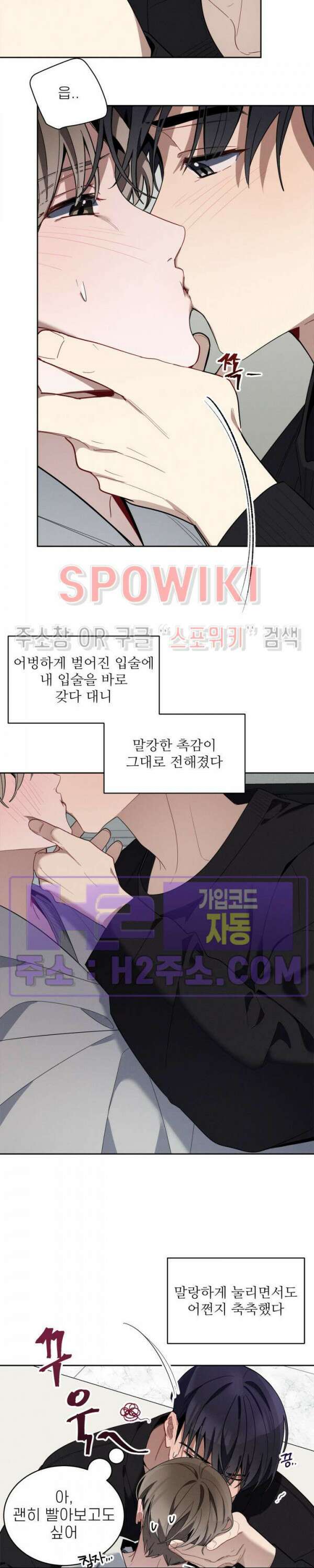 체리돌 스캔들 31화 2