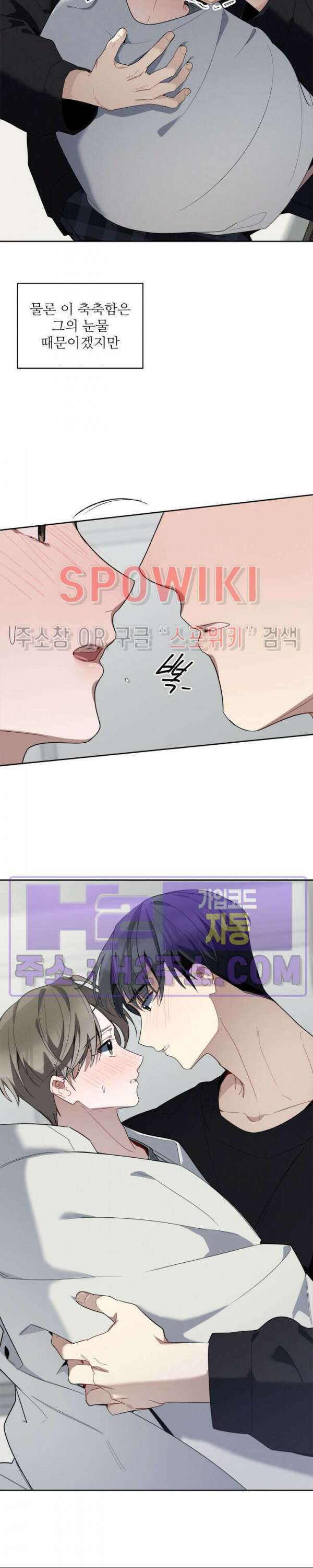 체리돌 스캔들 31화 3