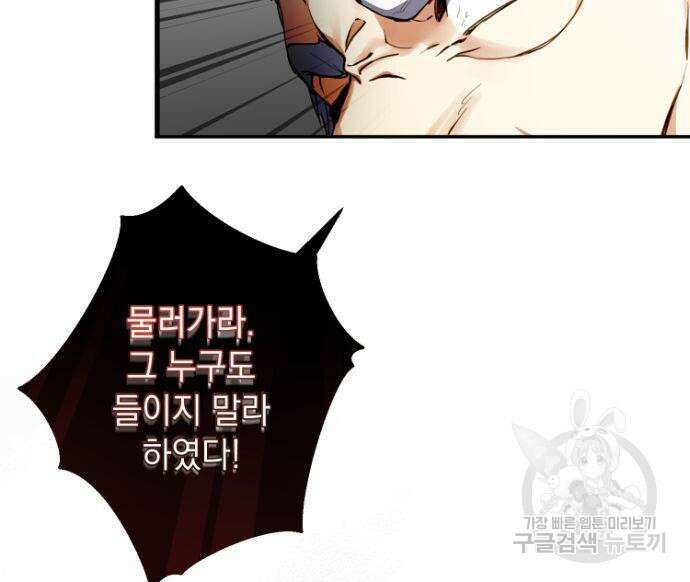 계약직 대공비 9화 6