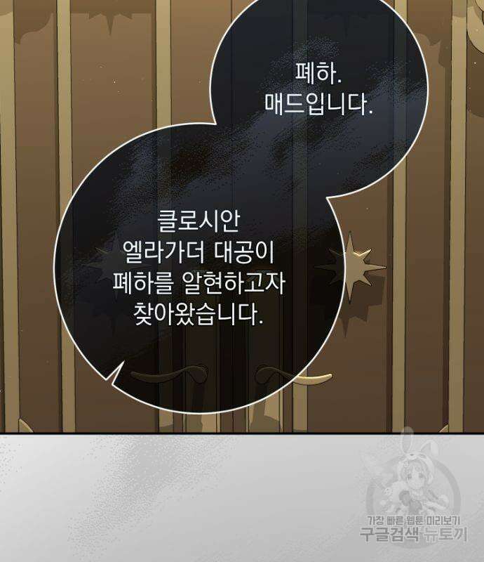 계약직 대공비 9화 8