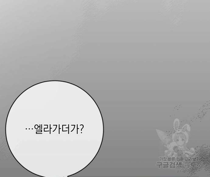 계약직 대공비 9화 9