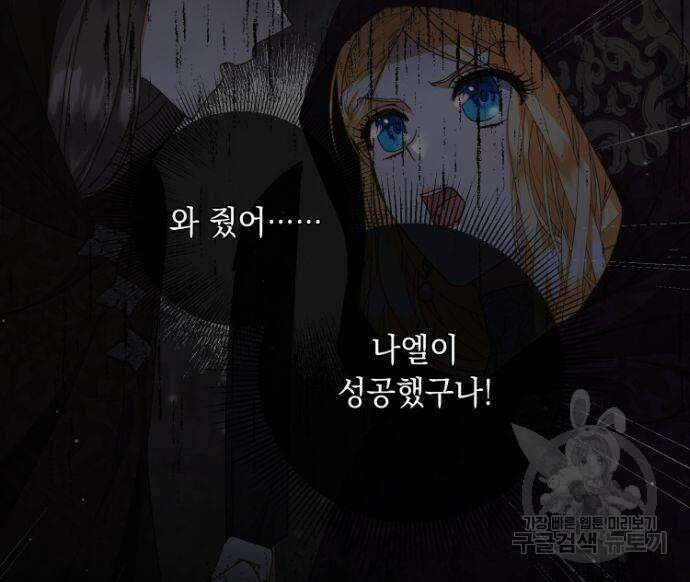 계약직 대공비 9화 12