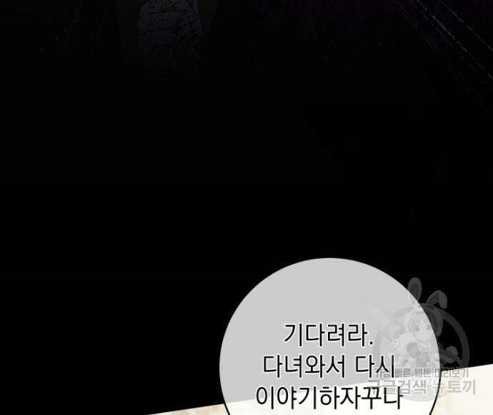 계약직 대공비 9화 13