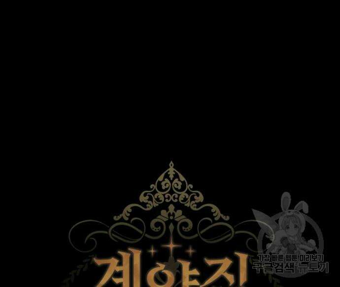 계약직 대공비 9화 16