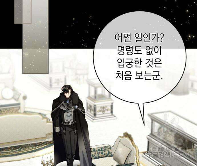 계약직 대공비 9화 19
