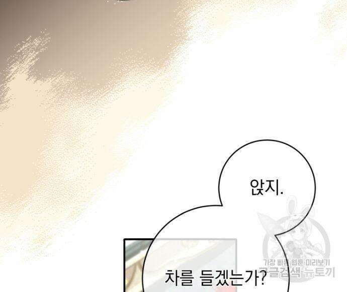 계약직 대공비 9화 21