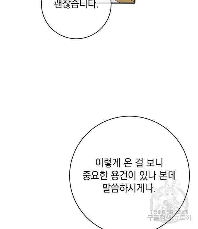 계약직 대공비 9화 23