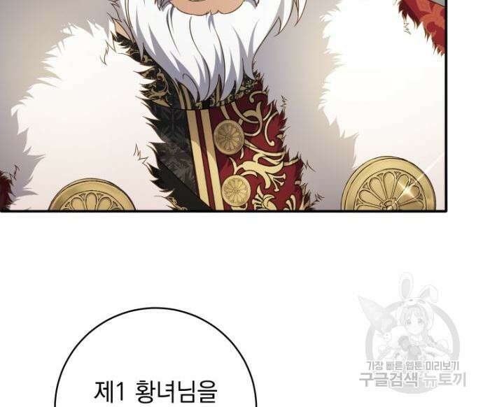 계약직 대공비 9화 25