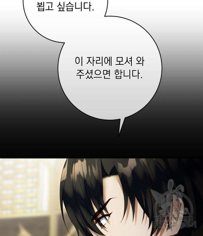 계약직 대공비 9화 26