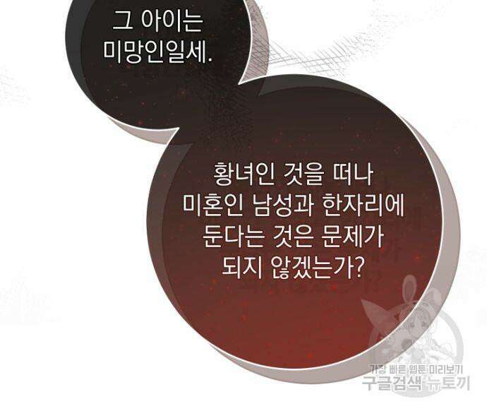 계약직 대공비 9화 30