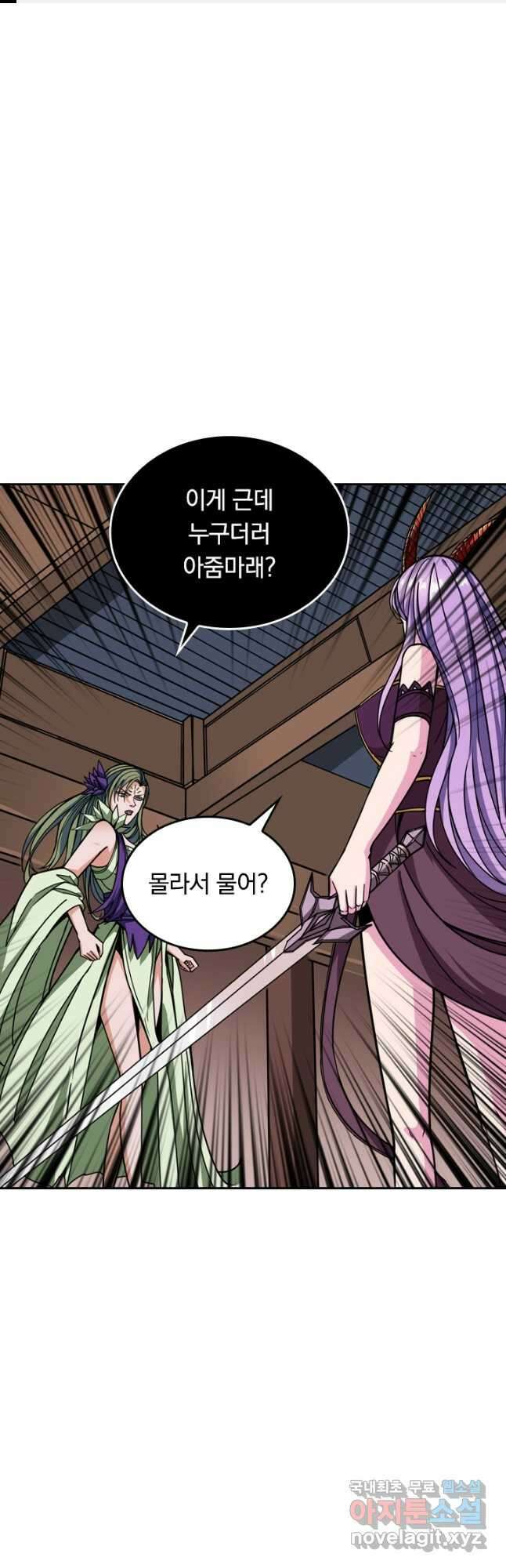 신은 나를 버렸다 162화 1
