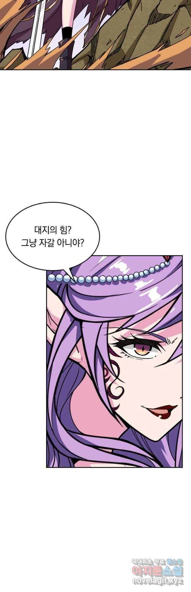 신은 나를 버렸다 162화 6