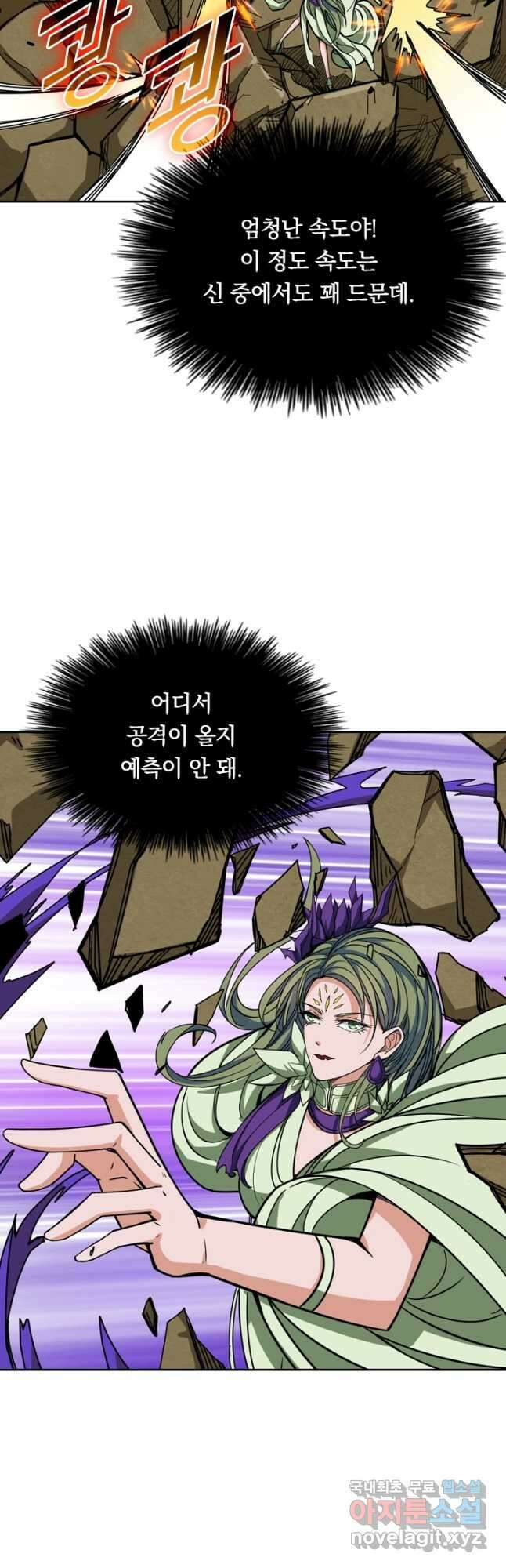 신은 나를 버렸다 162화 8