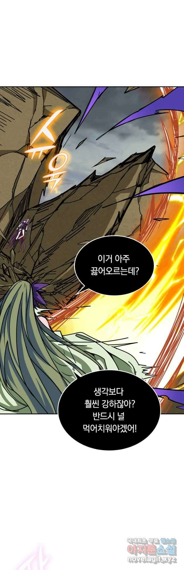 신은 나를 버렸다 162화 9
