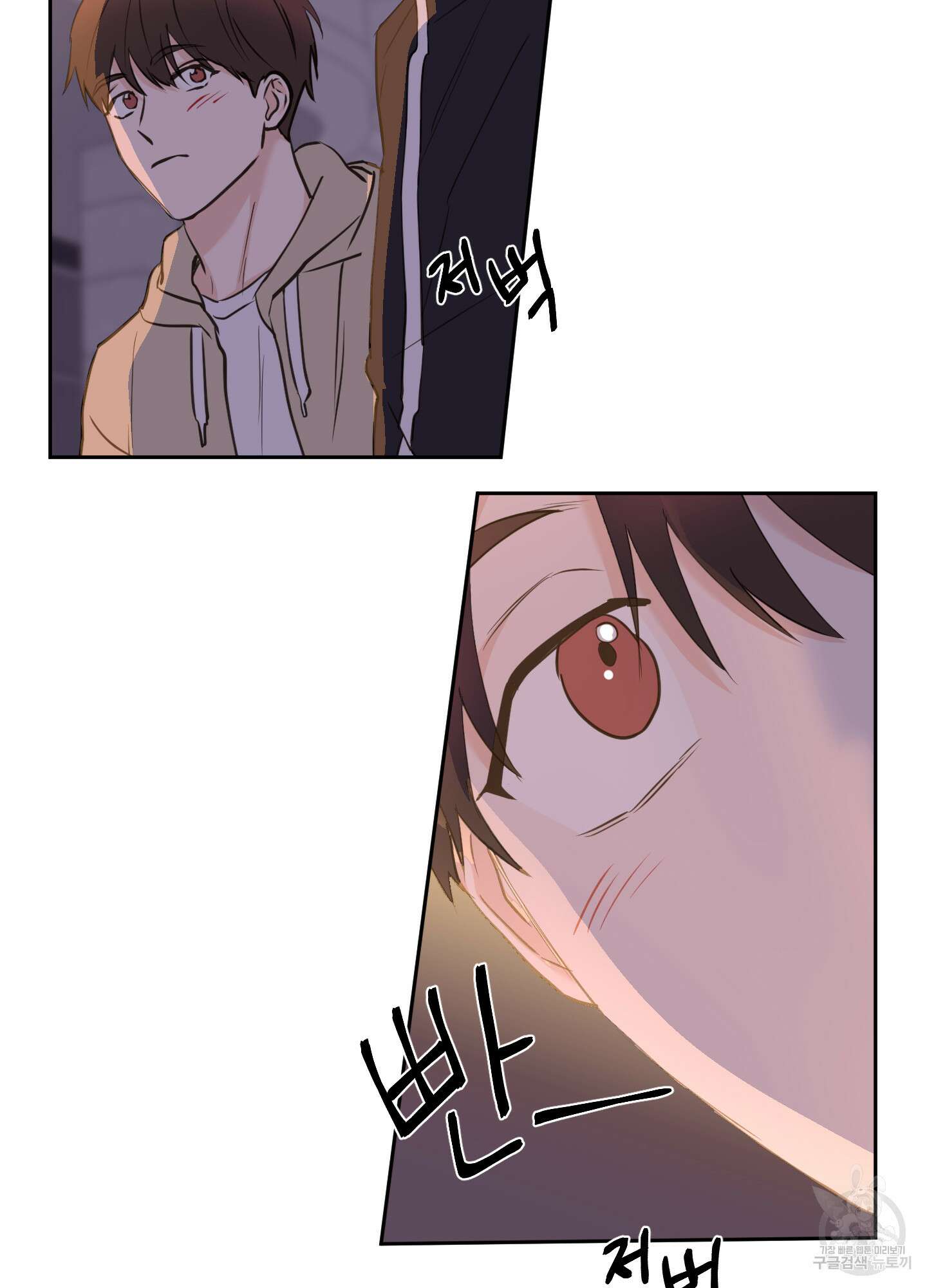나의 오싹한 소년에게 18화 9
