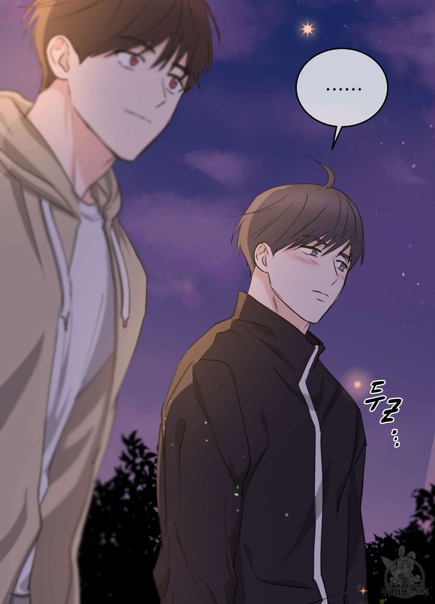 나의 오싹한 소년에게 18화 17