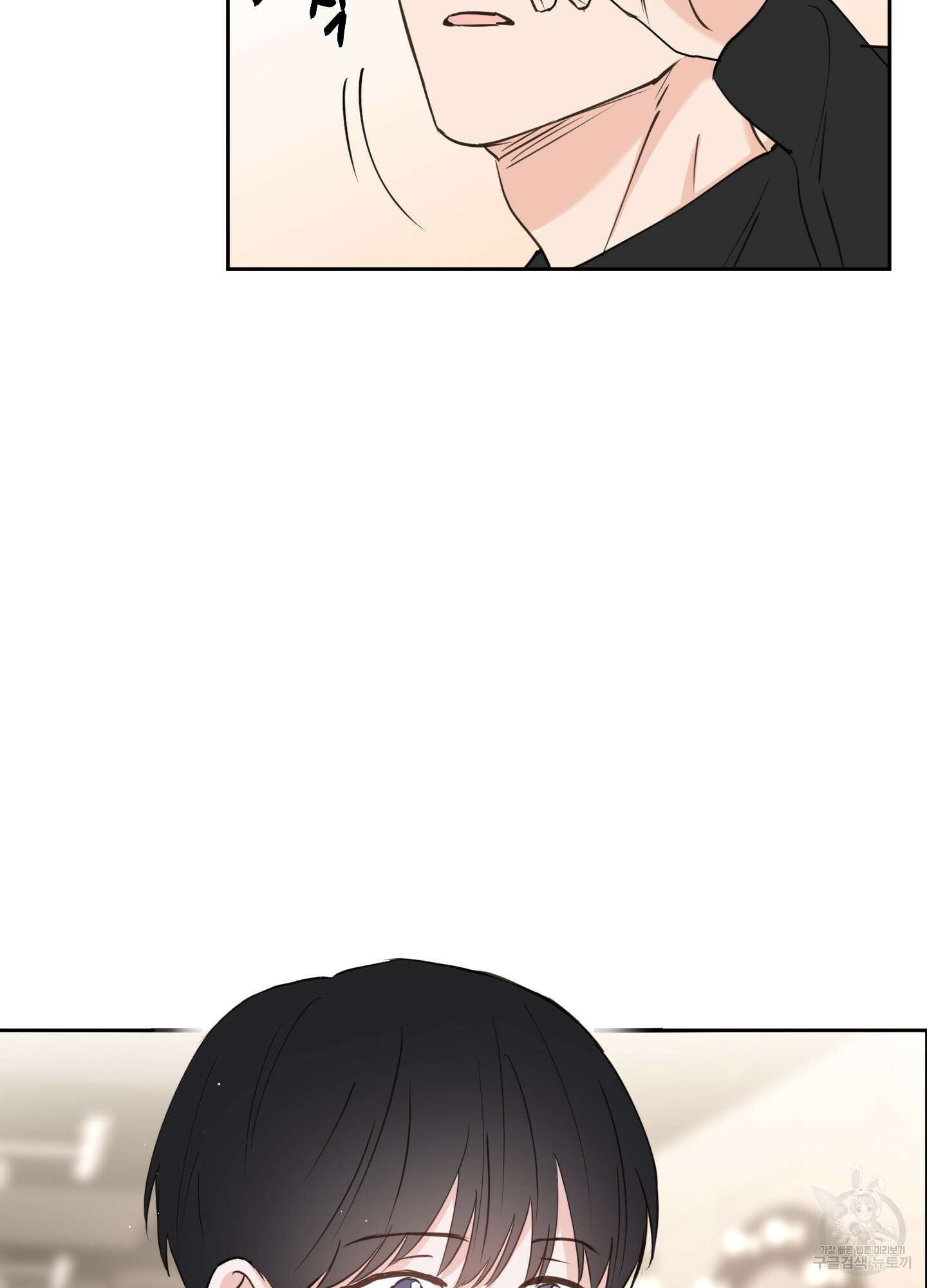 나의 오싹한 소년에게 18화 54