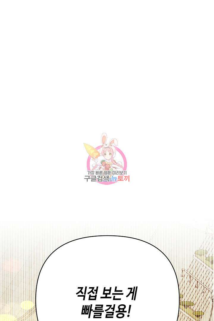 불멸자의 마지막 정리 7화 1