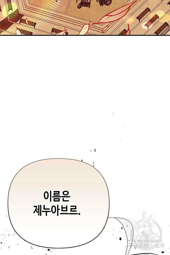 불멸자의 마지막 정리 7화 3