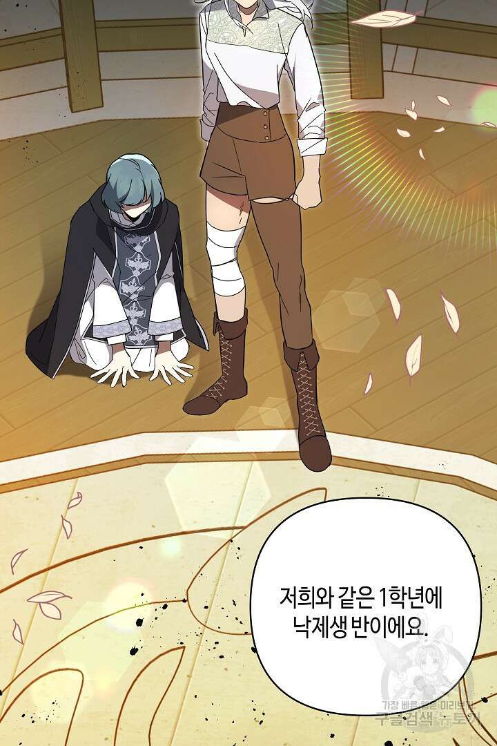 불멸자의 마지막 정리 7화 5
