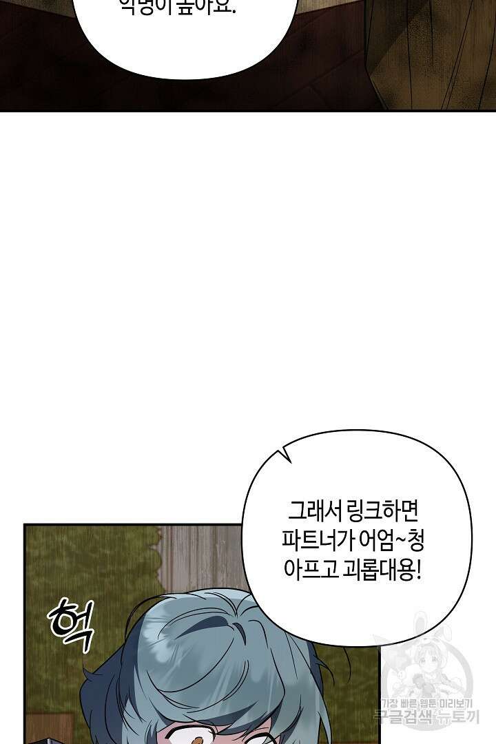 불멸자의 마지막 정리 7화 7