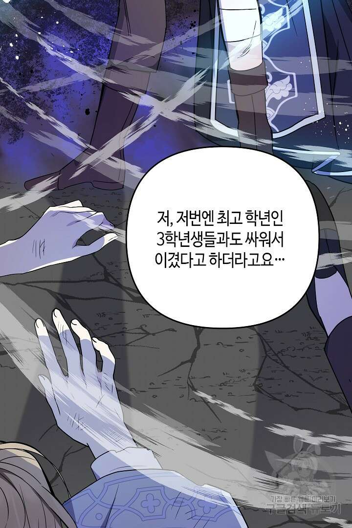 불멸자의 마지막 정리 7화 11