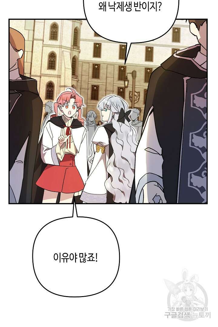 불멸자의 마지막 정리 7화 15