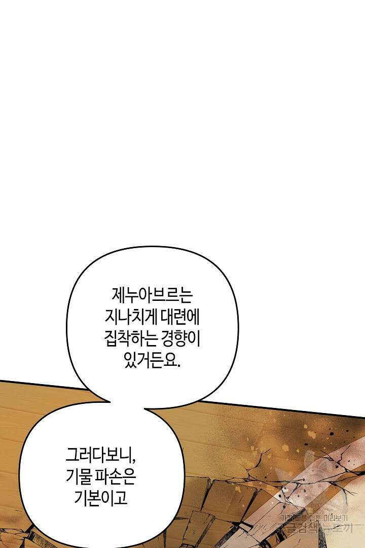 불멸자의 마지막 정리 7화 16